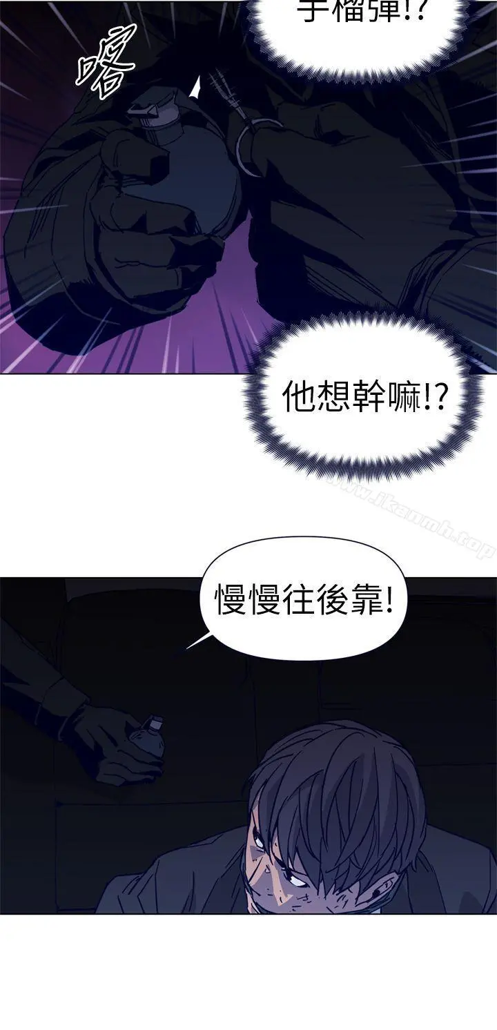 清道夫K 第30话 第8页