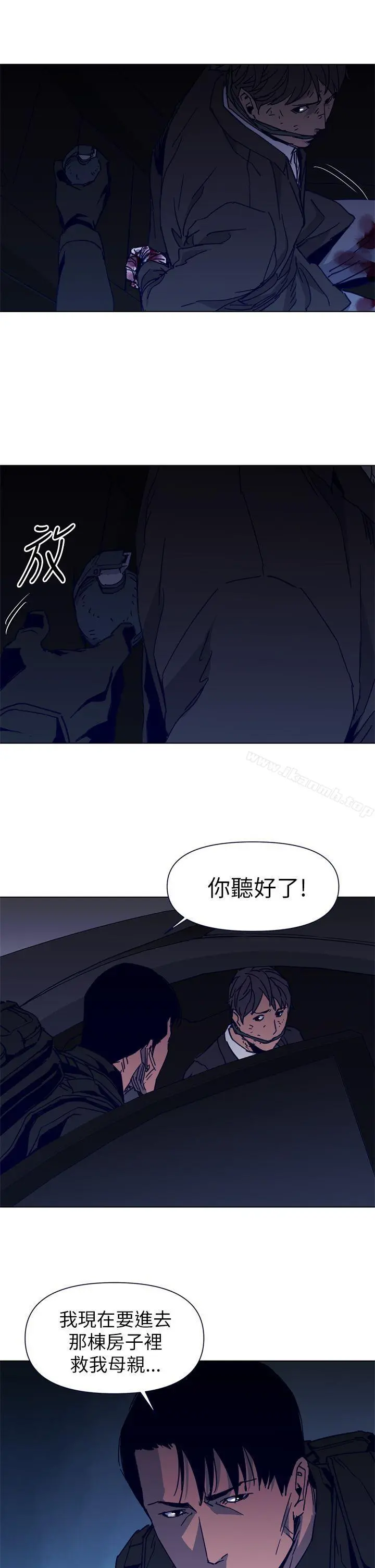 清道夫K 第30话 第9页