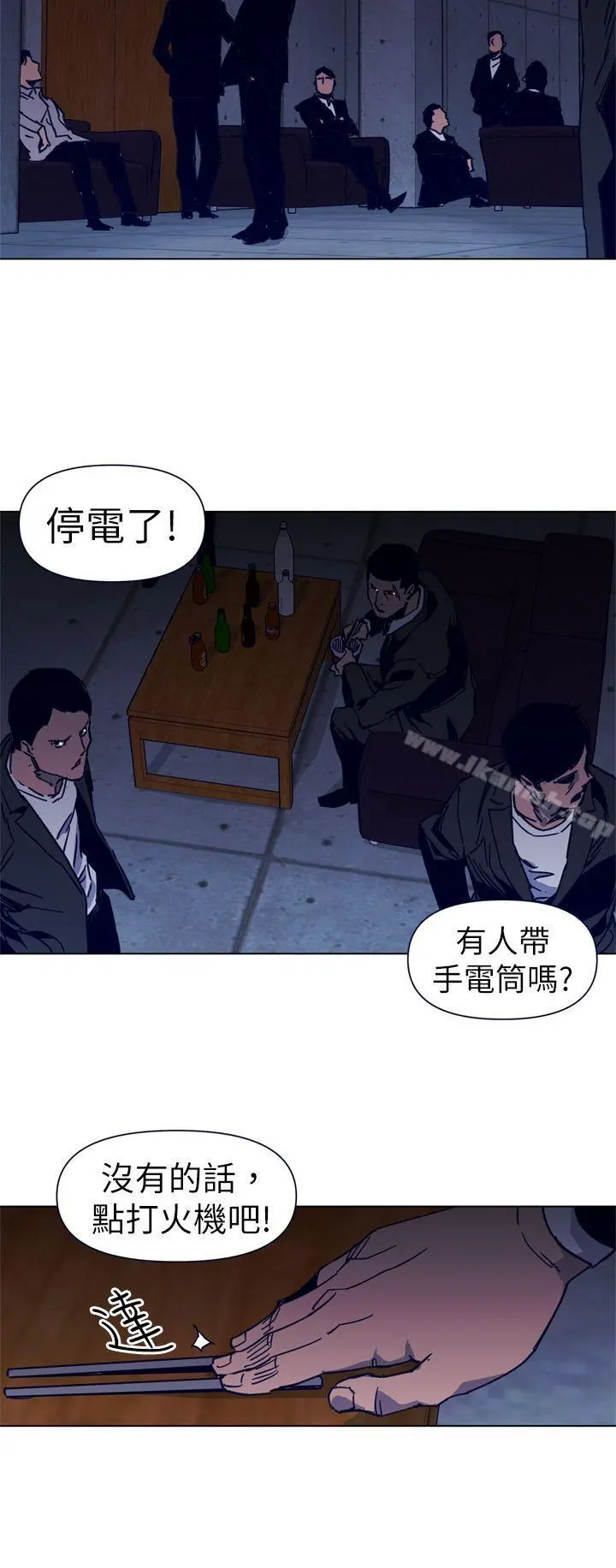 清道夫K 第30话 第16页