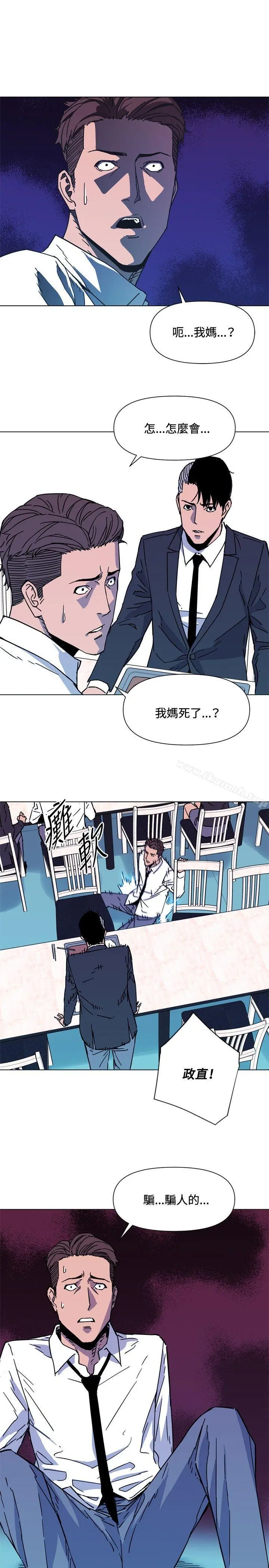 清道夫K 第71话 第7页