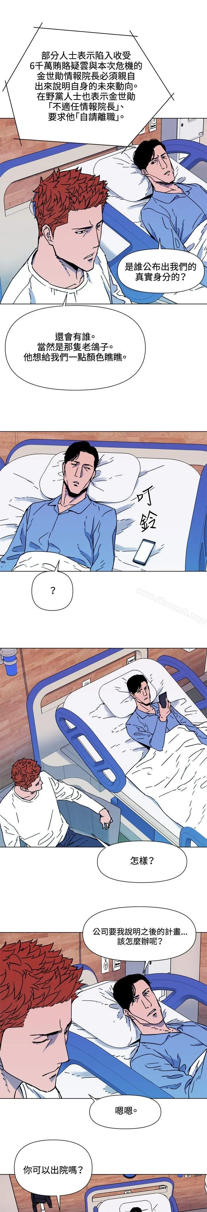 清道夫K 第71话 第15页