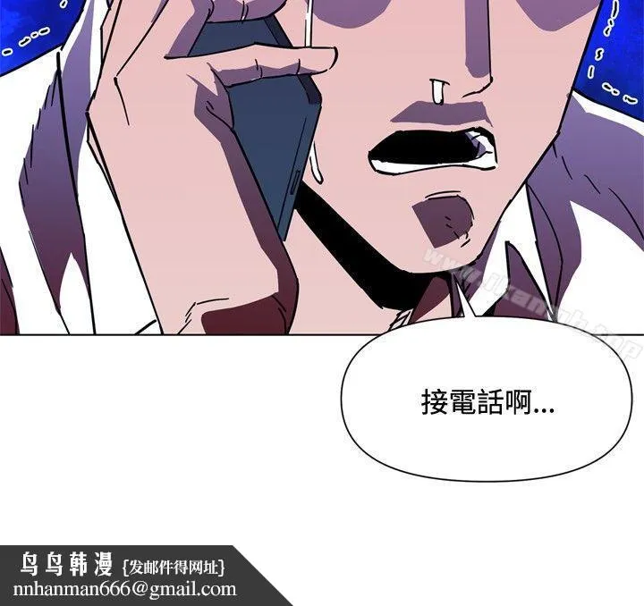 清道夫K 第71话 第10页