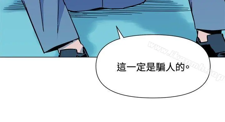 清道夫K 第71话 第8页