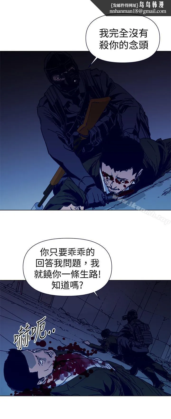 清道夫K 第31话 第10页
