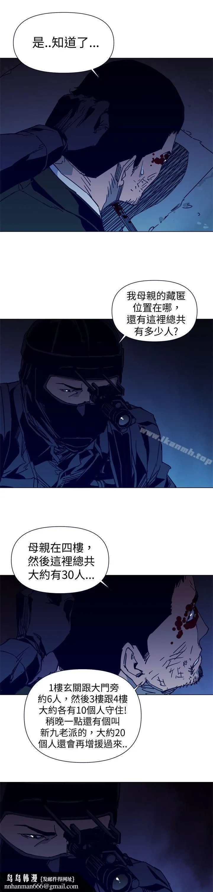 清道夫K 第31话 第11页