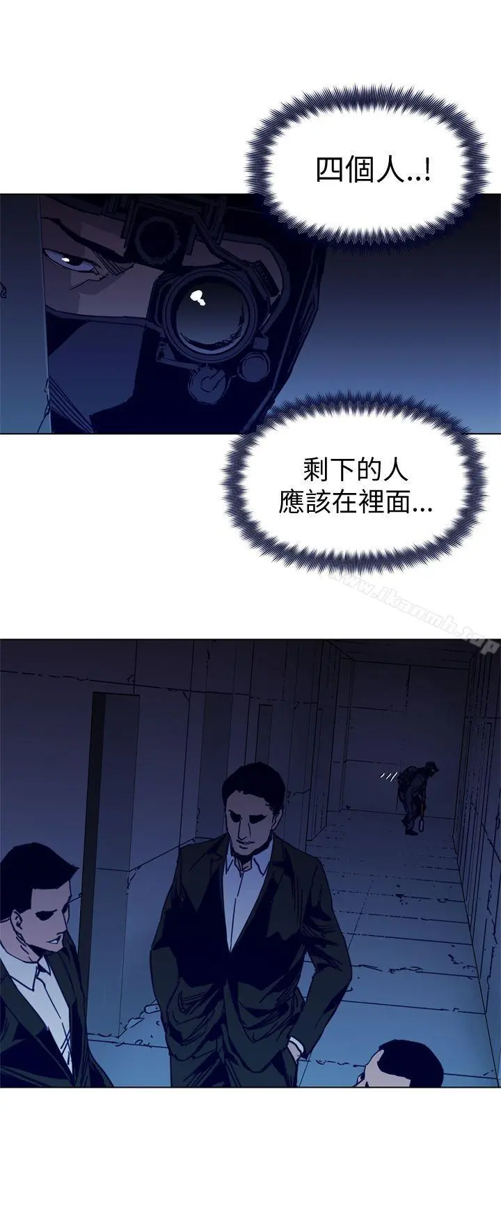 清道夫K 第31话 第16页