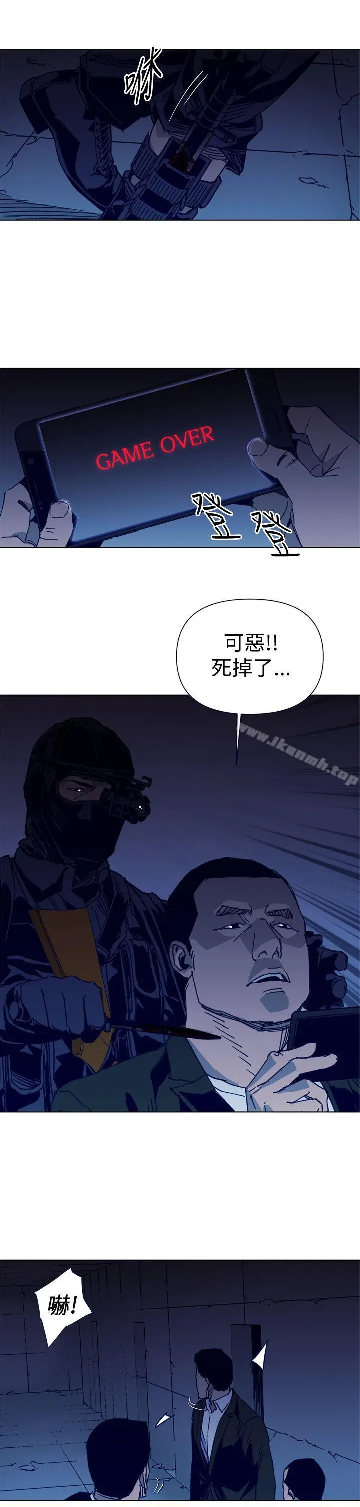 清道夫K 第31话 第17页