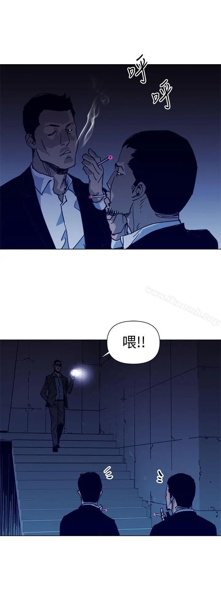 清道夫K 第31话 第2页