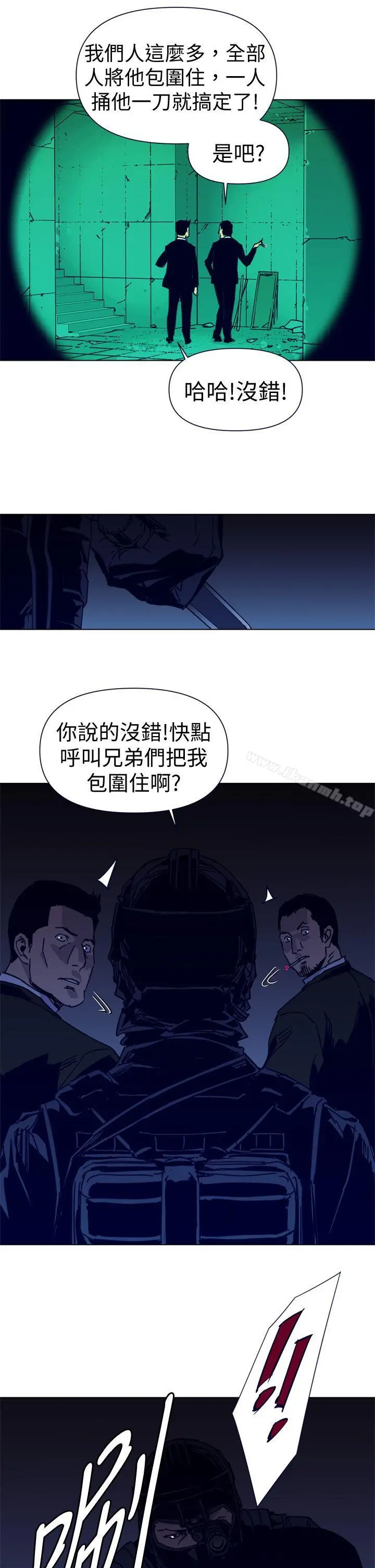 清道夫K 第31话 第5页