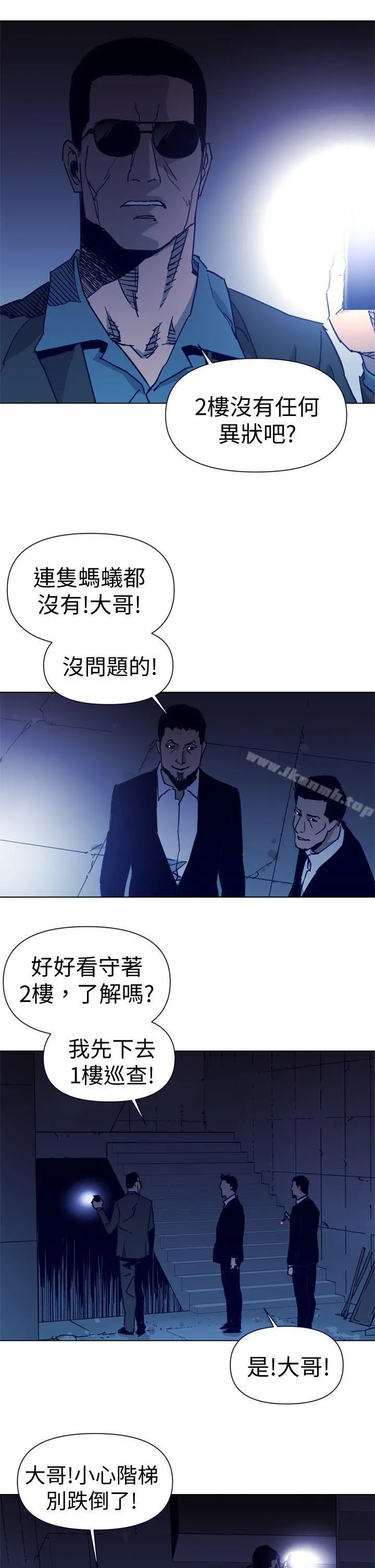 清道夫K 第31话 第3页