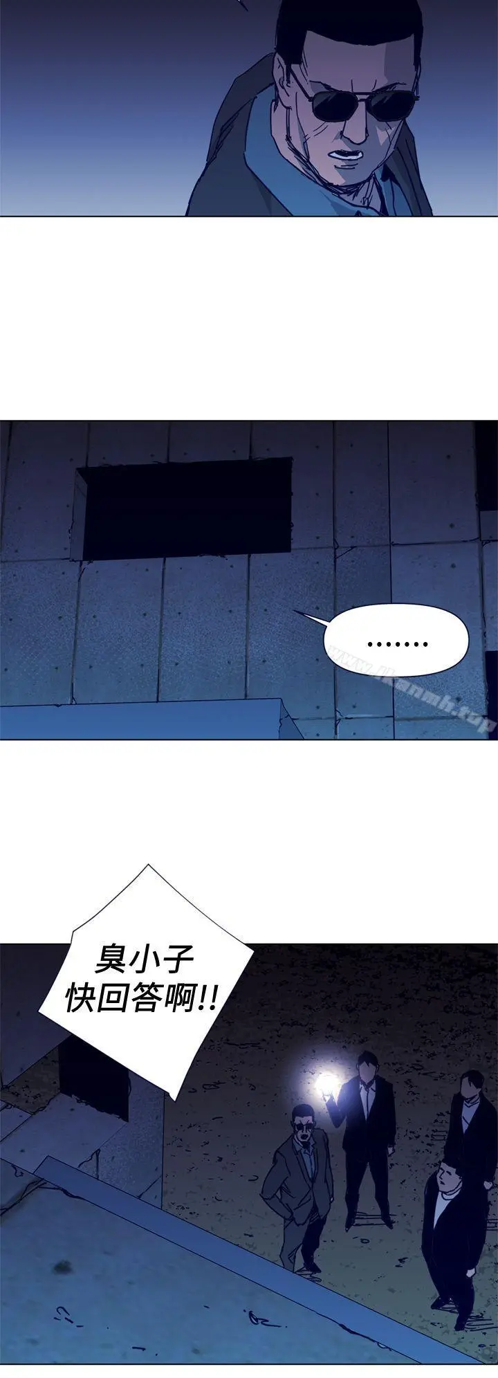 清道夫K 第31话 第8页