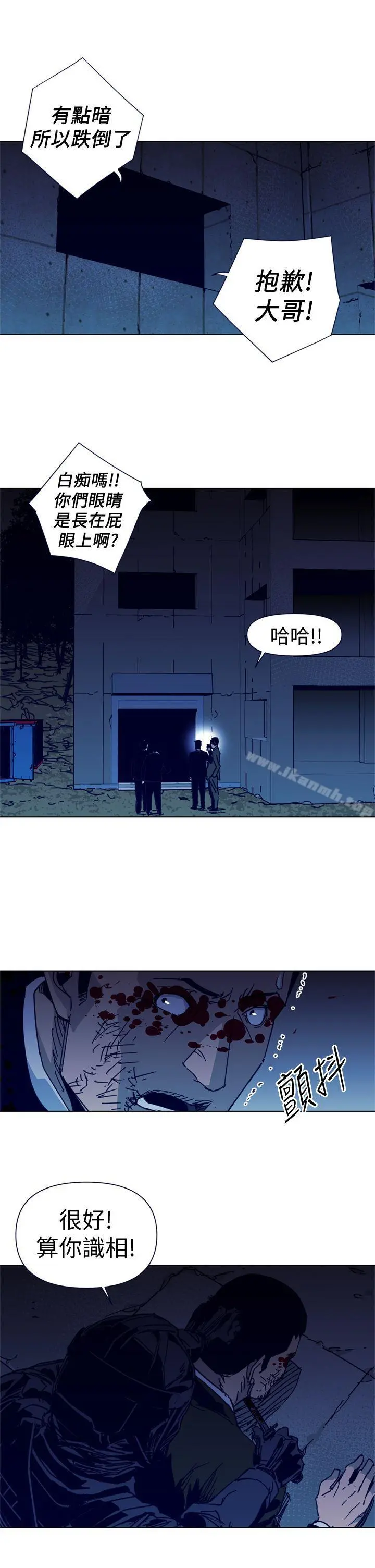 清道夫K 第31话 第9页