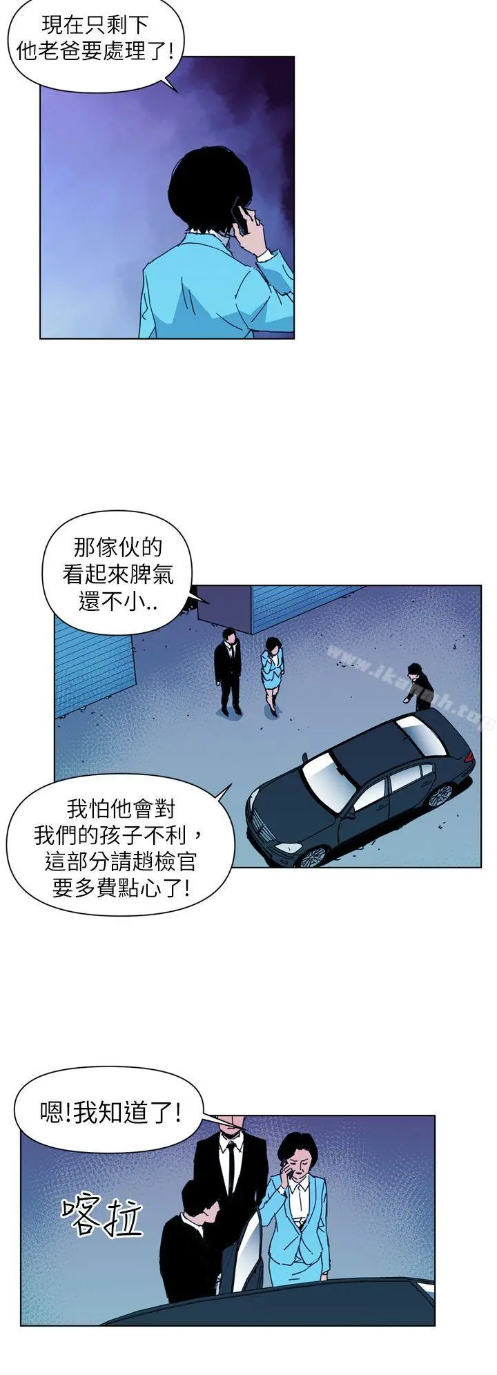 清道夫K 第16话 第2页