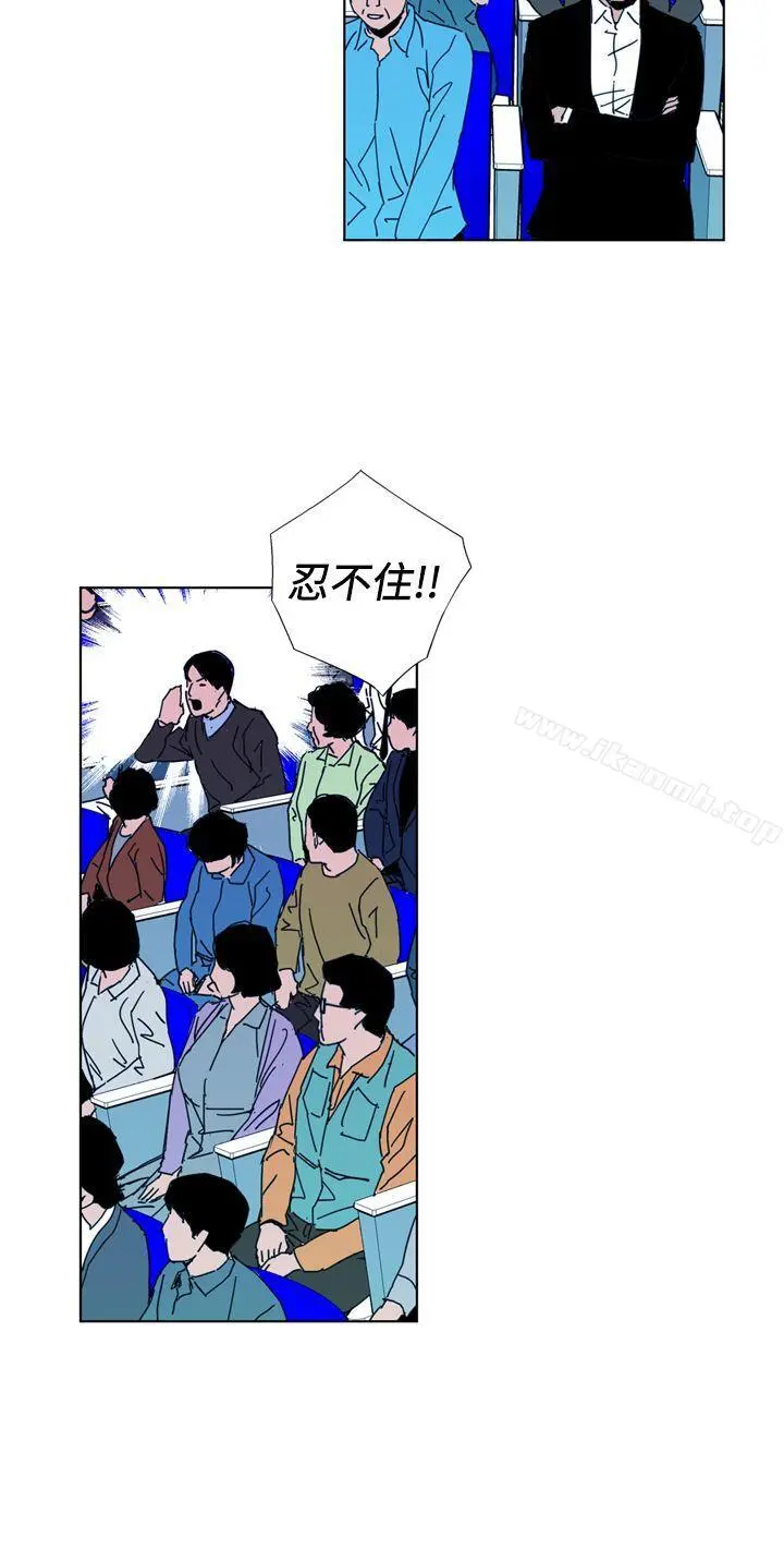 清道夫K 第16话 第8页