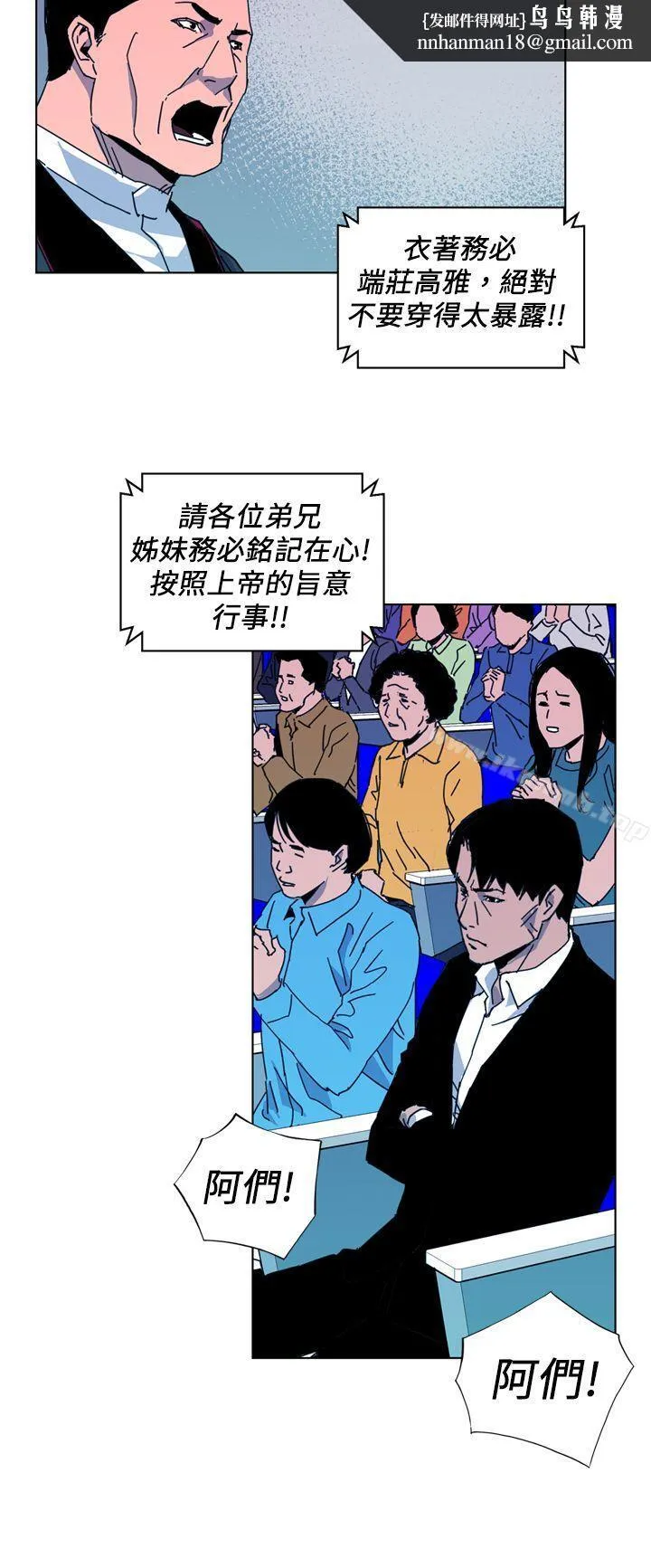 清道夫K 第16话 第10页