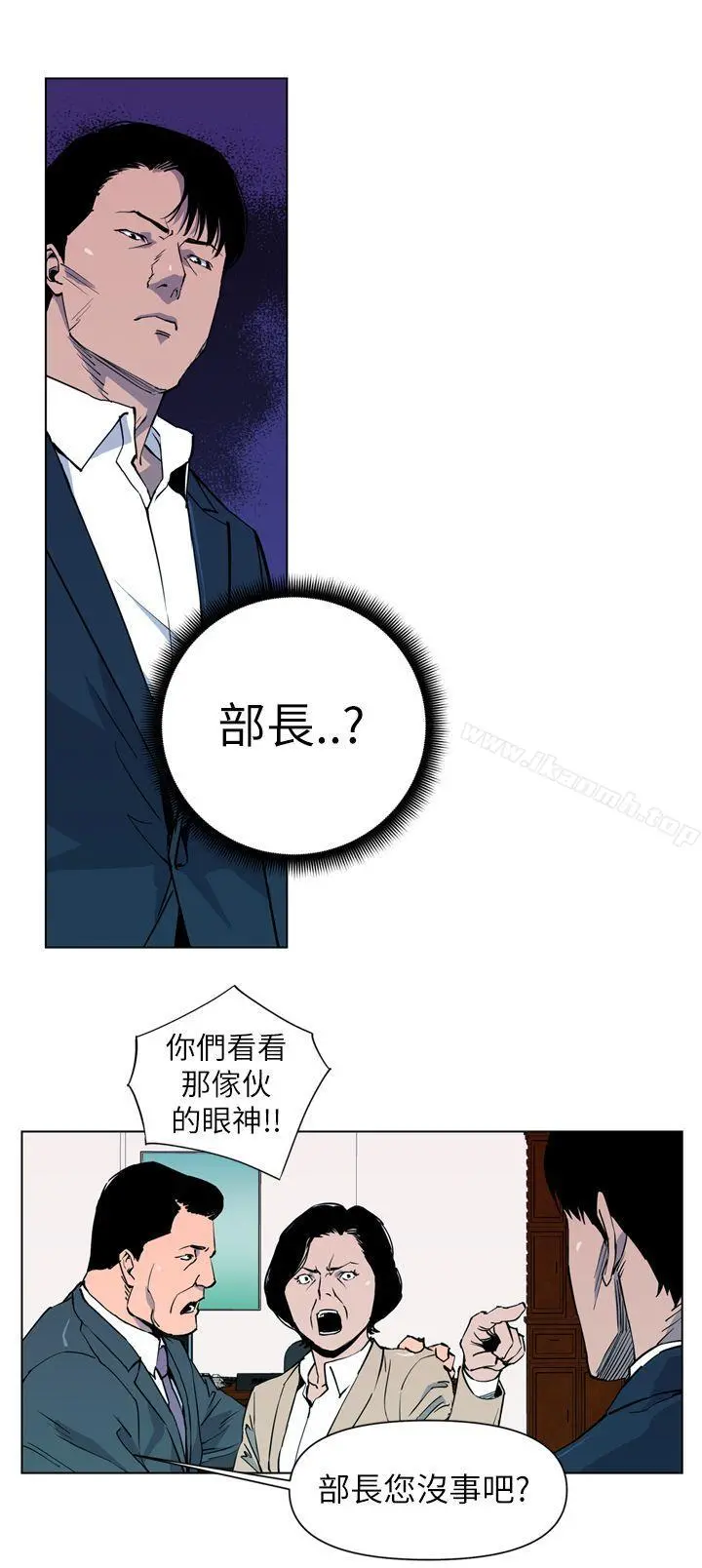 清道夫K 第5话 第12页