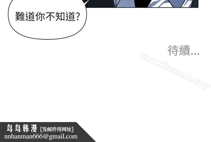 清道夫K 第5话 第18页