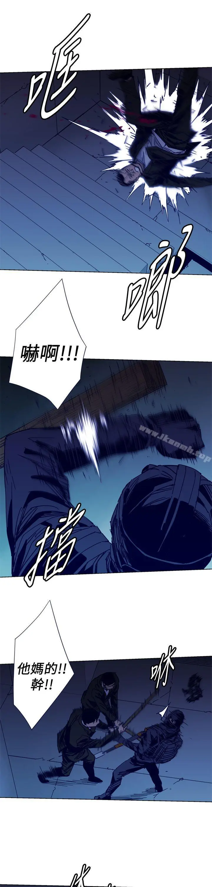 清道夫K 第32话 第13页