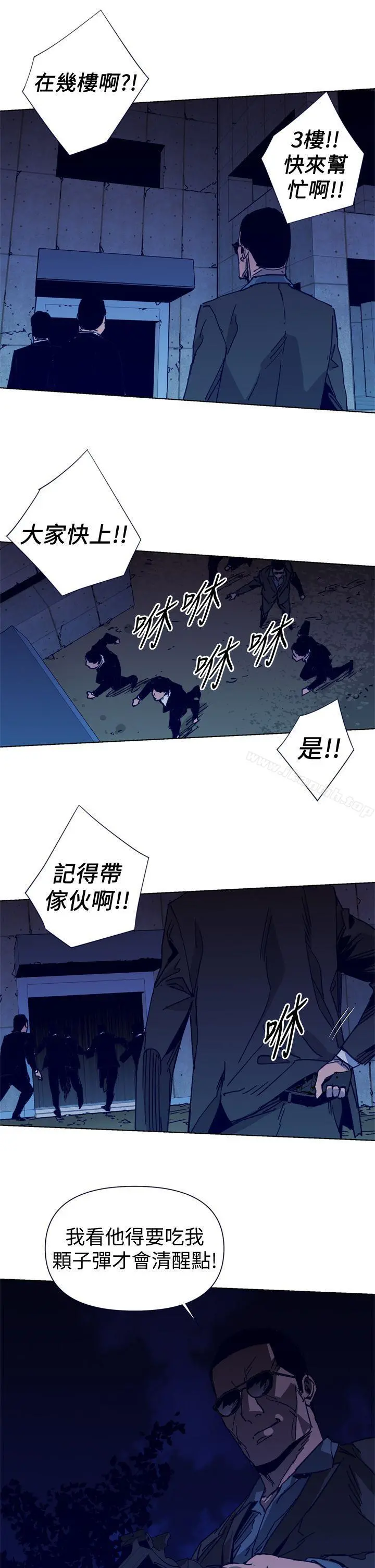 清道夫K 第32话 第9页