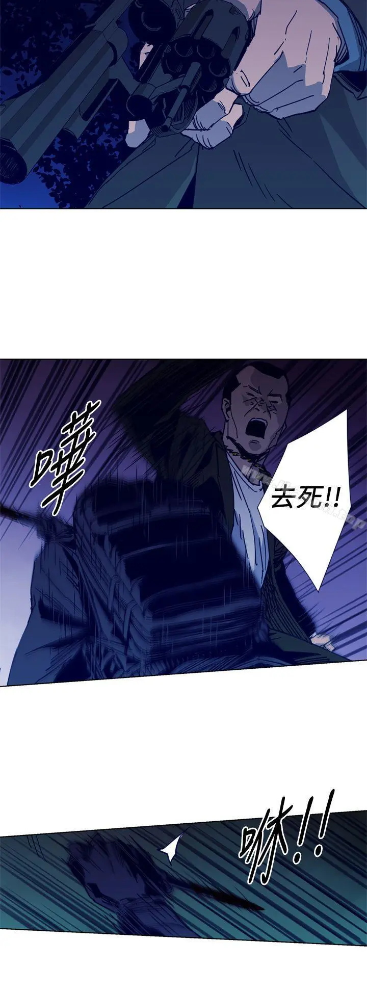 清道夫K 第32话 第10页