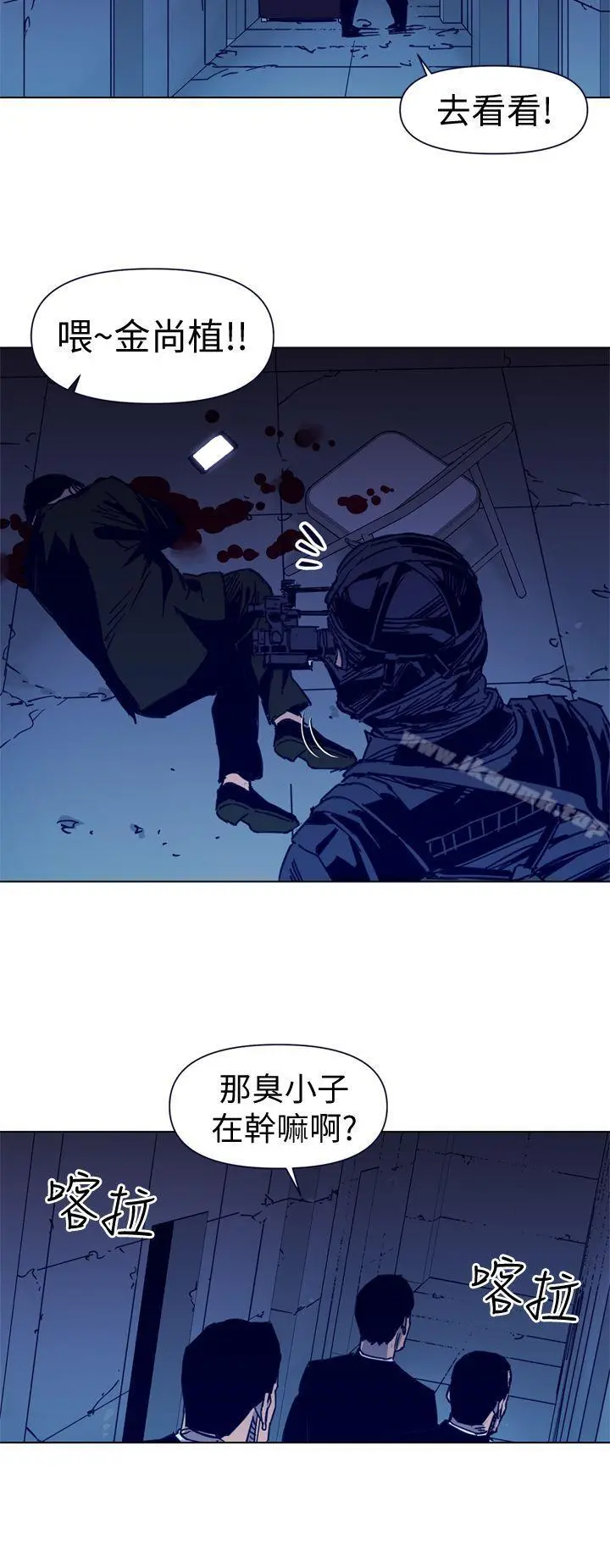 清道夫K 第32话 第2页