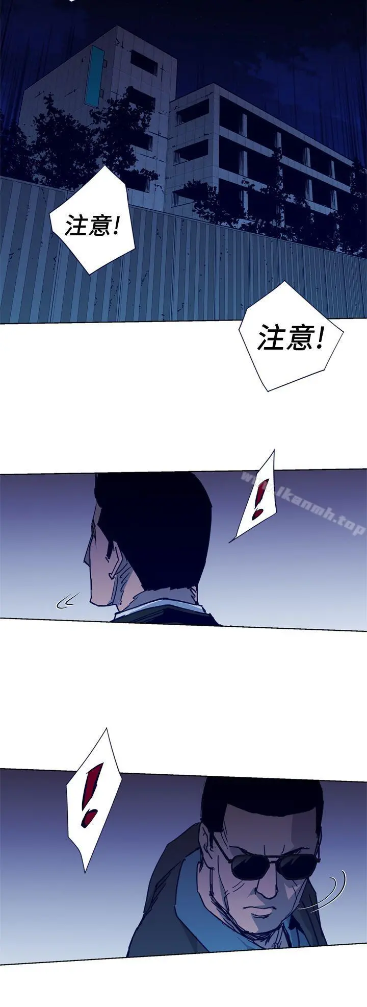 清道夫K 第32话 第8页