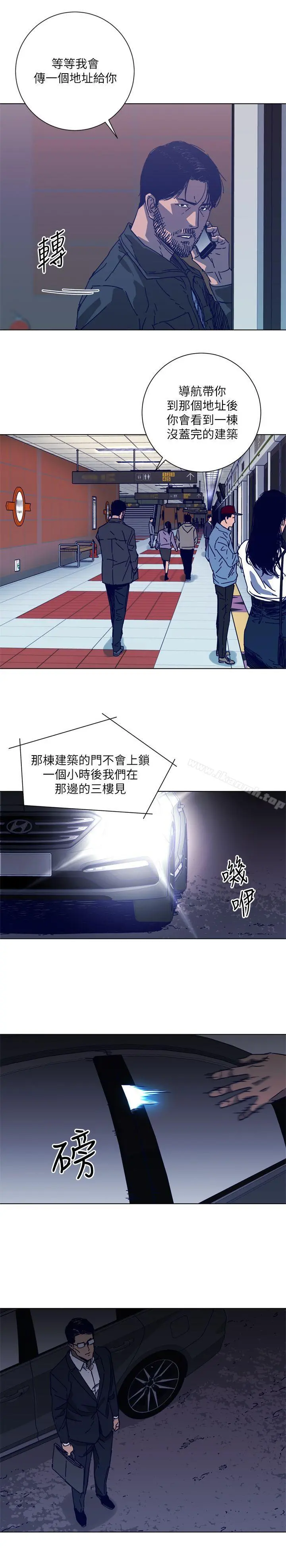 清道夫K 第2季-第4话 第20页