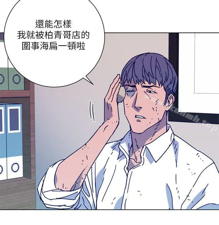 清道夫K 第2季-第4话 第6页