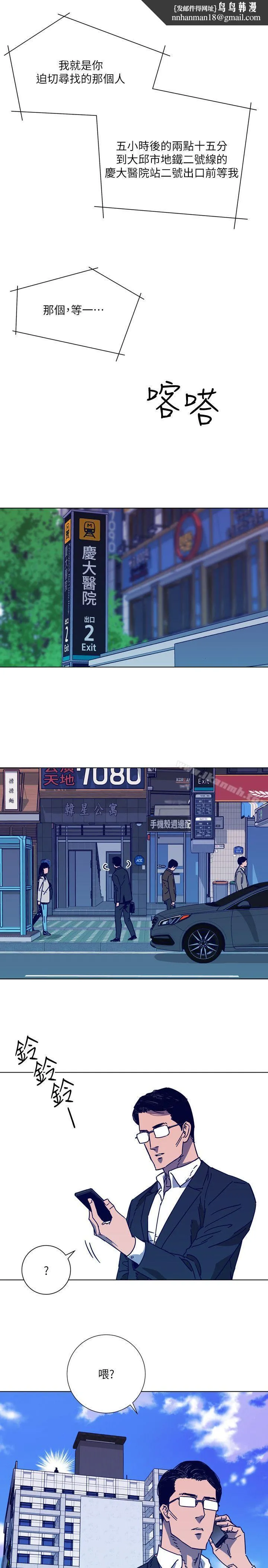 清道夫K 第2季-第4话 第12页