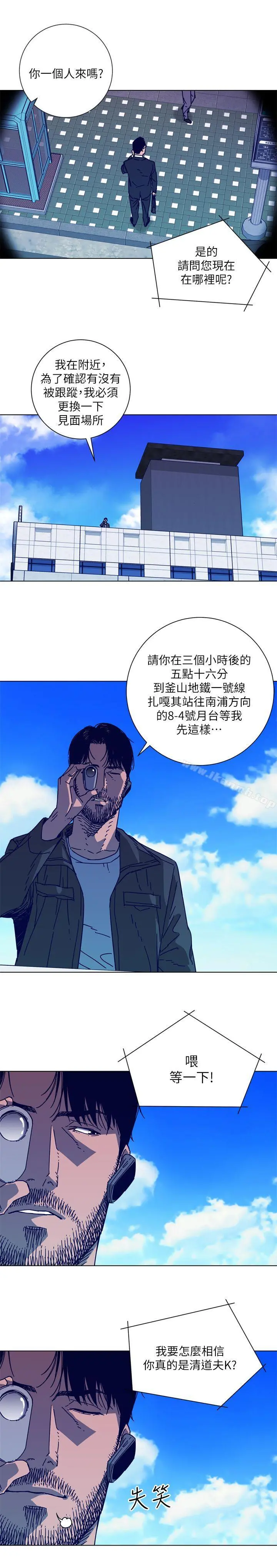 清道夫K 第2季-第4话 第14页