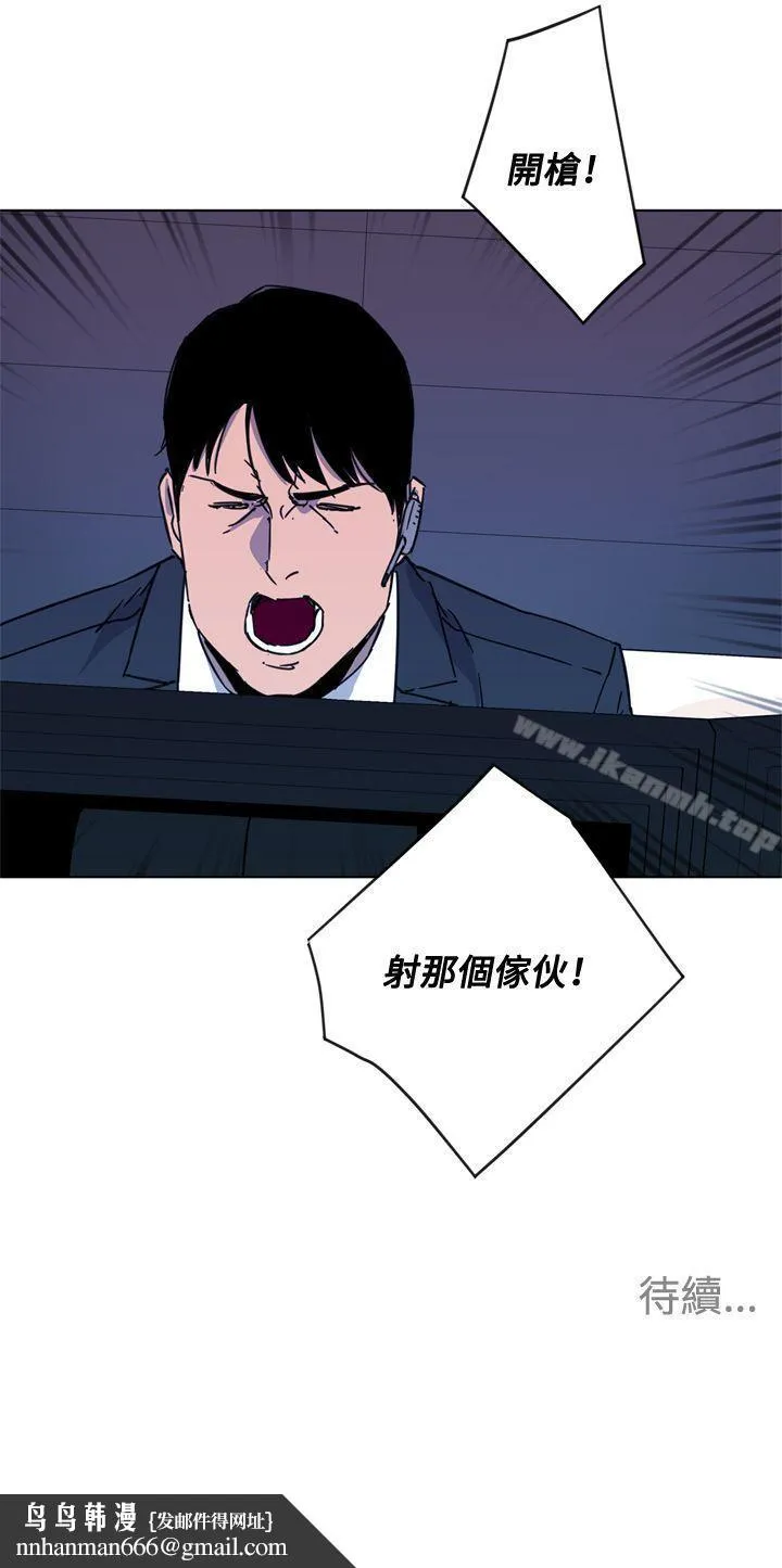清道夫K 第66话 第21页