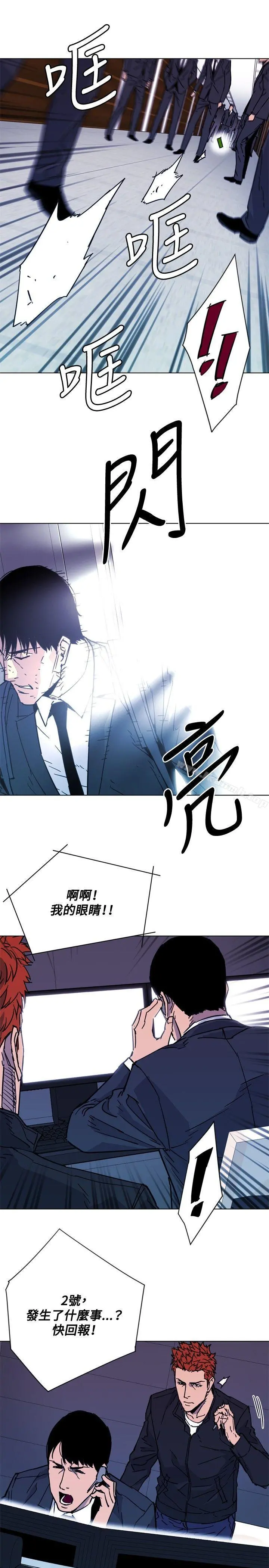 清道夫K 第66话 第10页