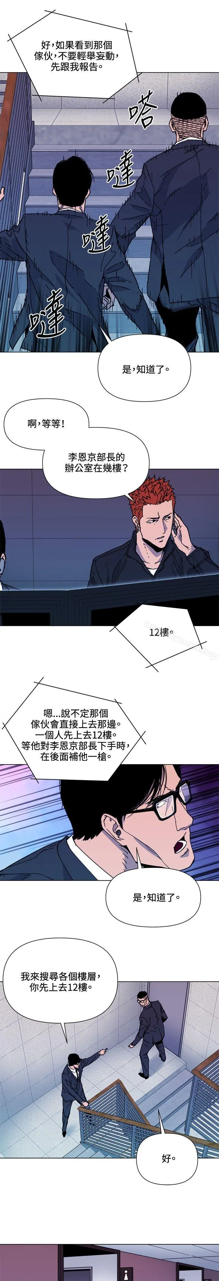 清道夫K 第66话 第2页