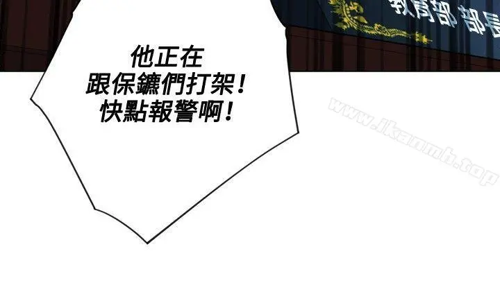 清道夫K 第66话 第16页
