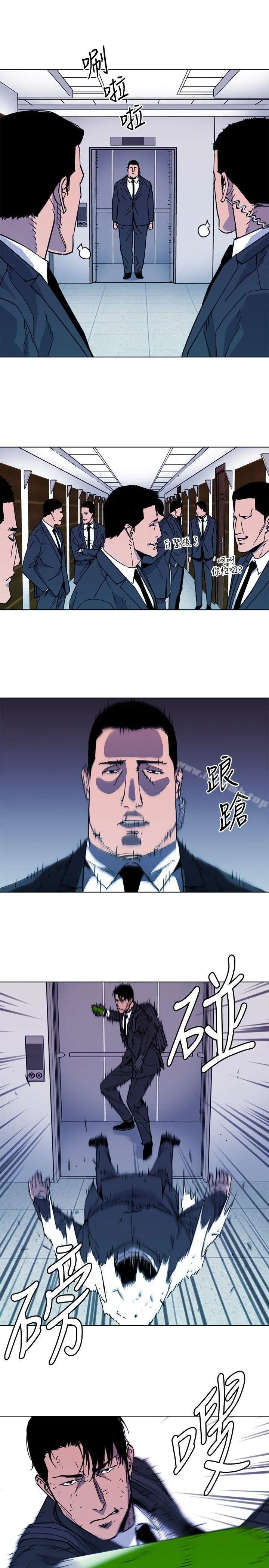 清道夫K 第66话 第8页