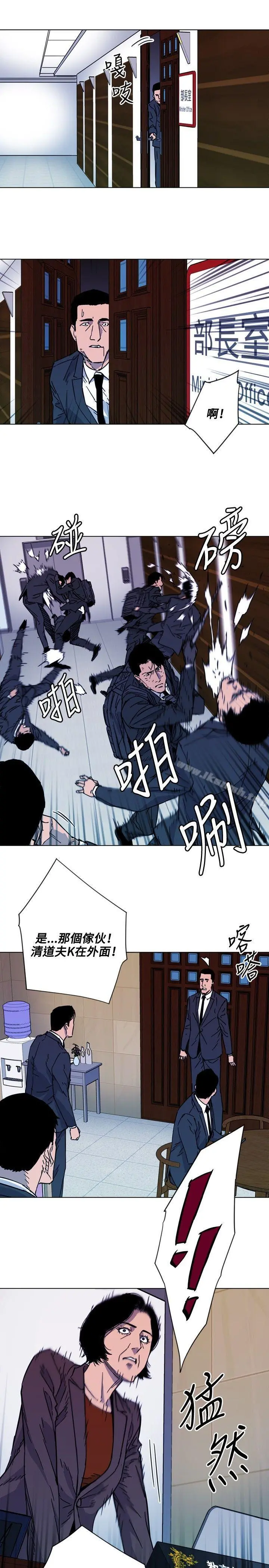 清道夫K 第66话 第15页