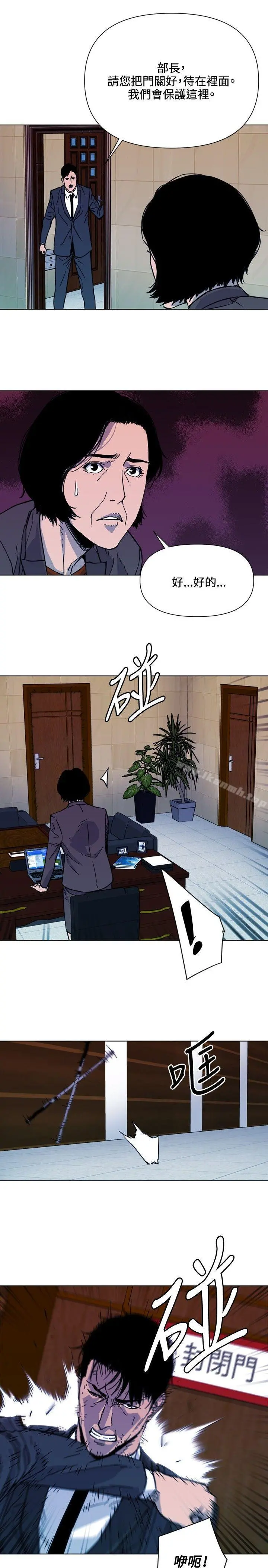 清道夫K 第66话 第17页