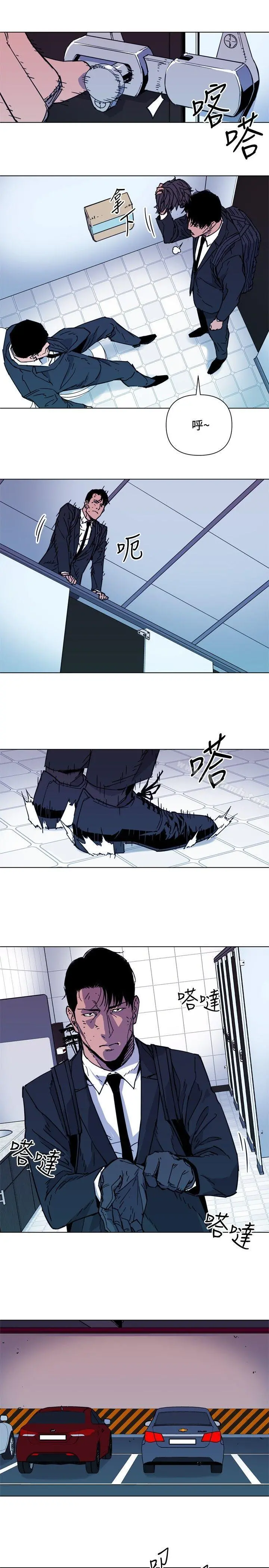 清道夫K 第66话 第4页