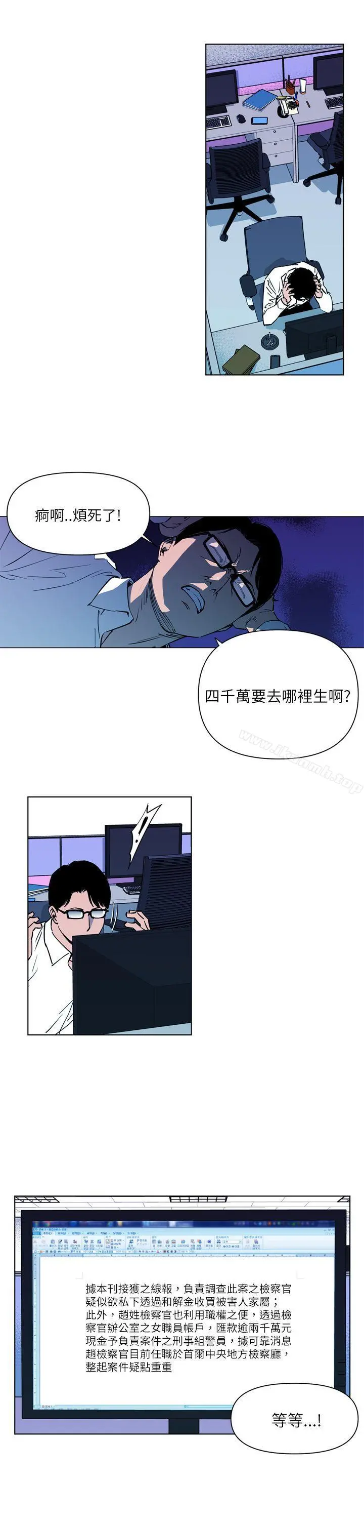清道夫K 第11话 第7页