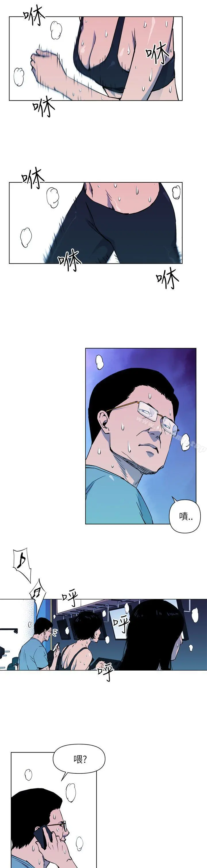 清道夫K 第11话 第15页