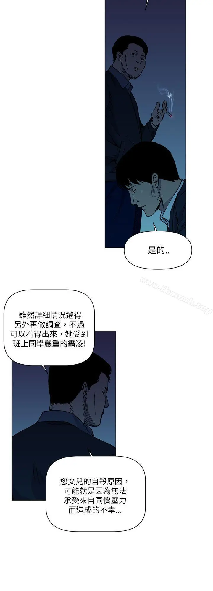 清道夫K 第11话 第12页