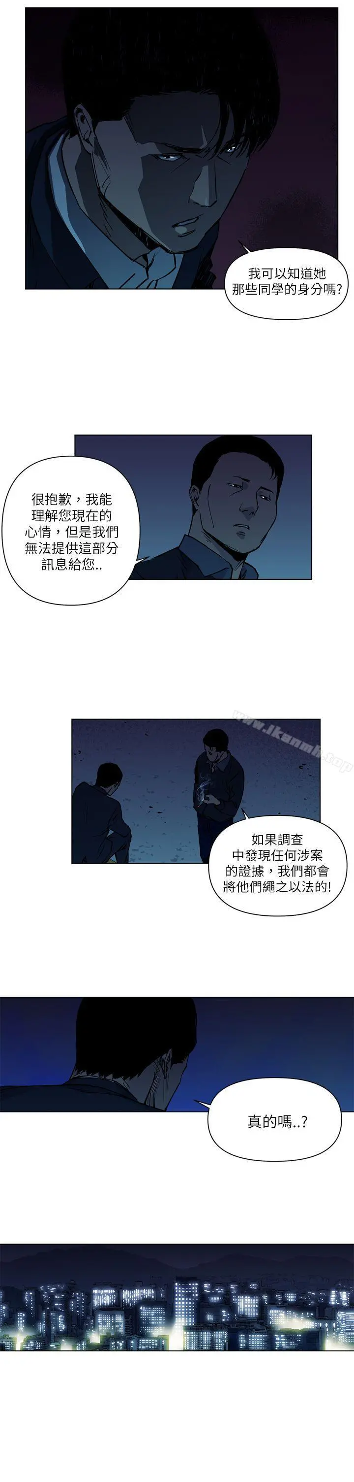 清道夫K 第11话 第13页