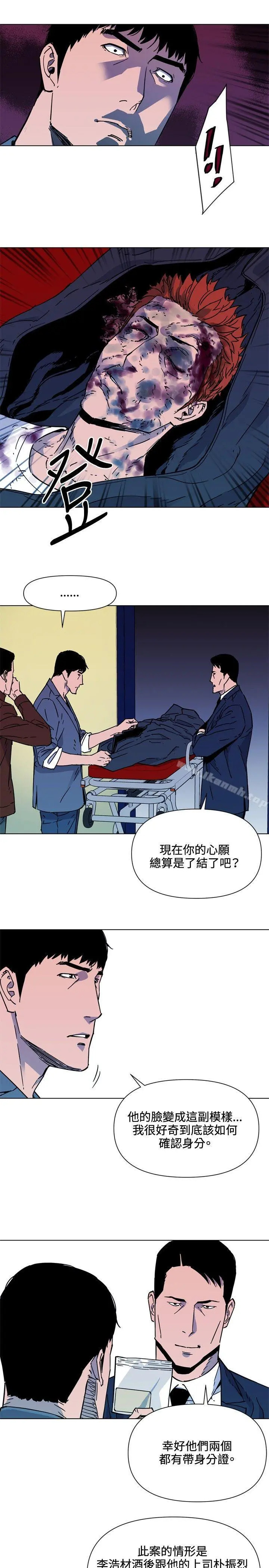 清道夫K 第75话 第15页