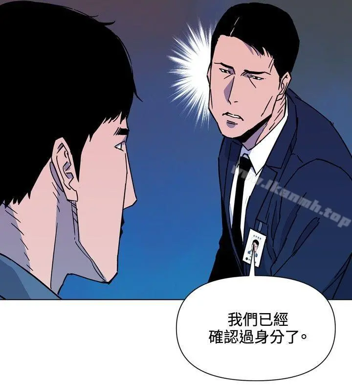 清道夫K 第75话 第12页