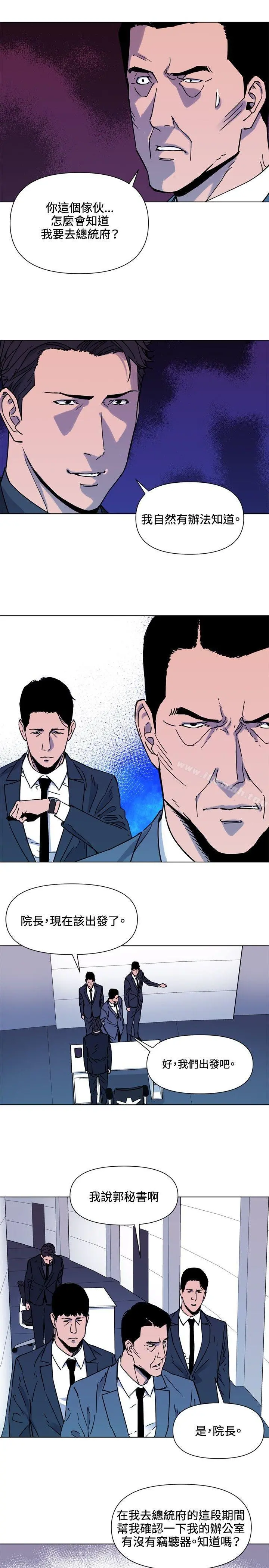清道夫K 第75话 第7页