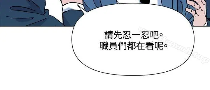 清道夫K 第75话 第4页
