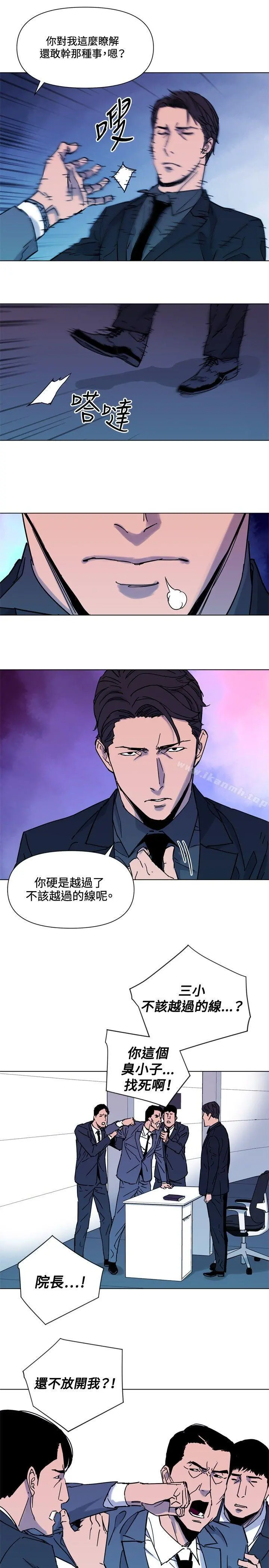 清道夫K 第75话 第3页