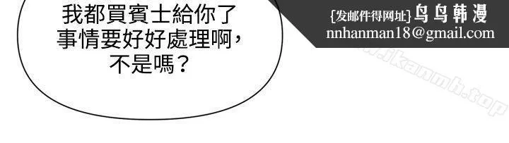 清道夫K 第76话 第9页