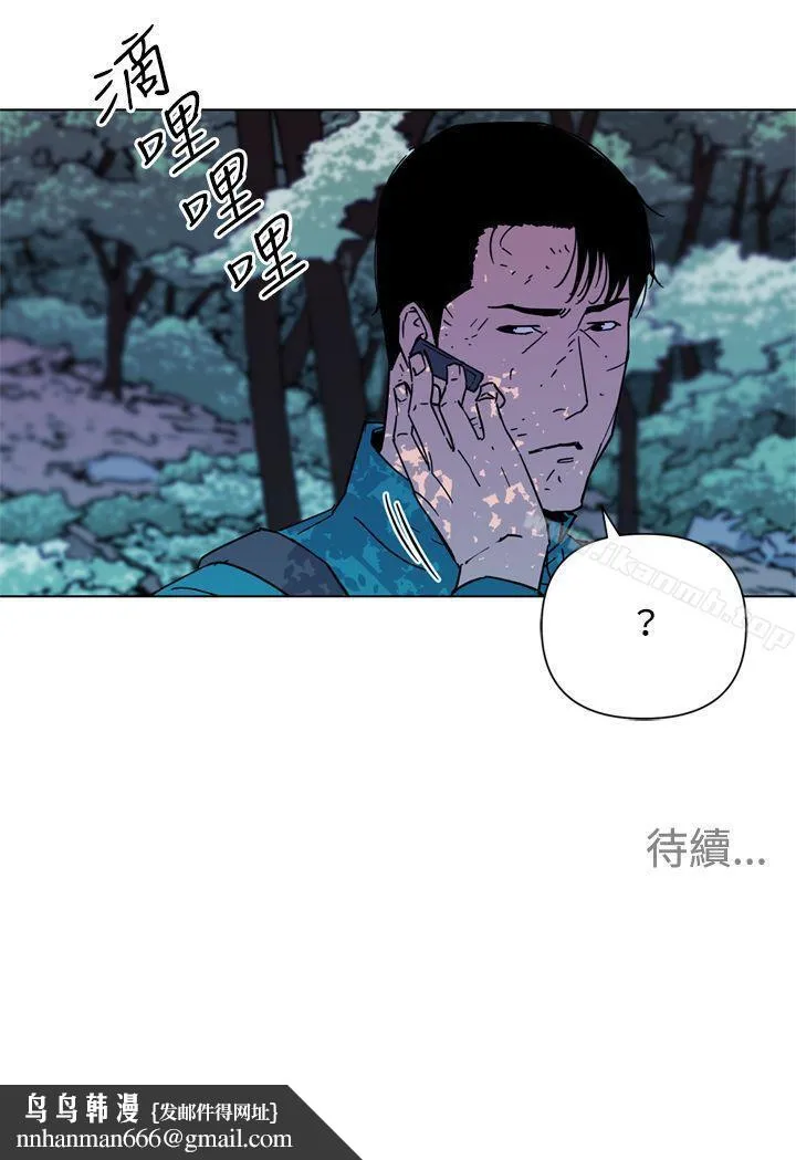 清道夫K 第76话 第17页