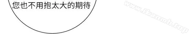 清道夫K 第2季-第7话-好久不见 第22页